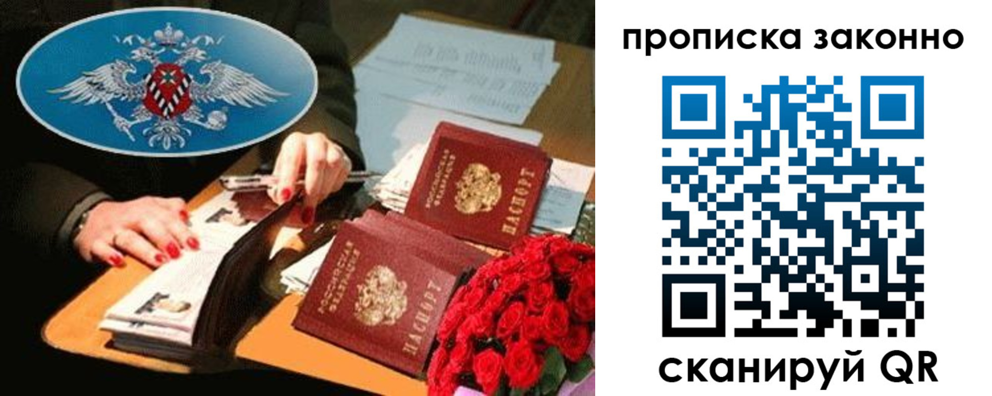 прописка 2025 в Туапсе