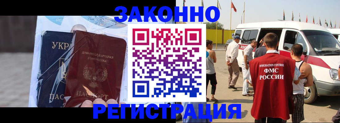 временная прописка в Туапсе