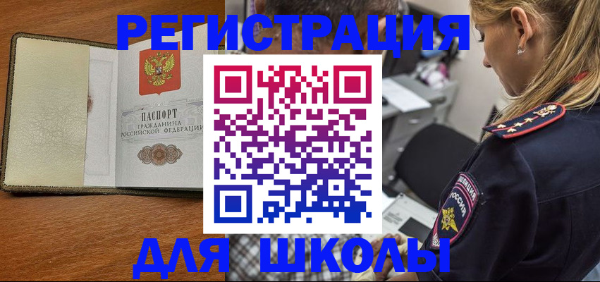 прописка для работы в Туапсе