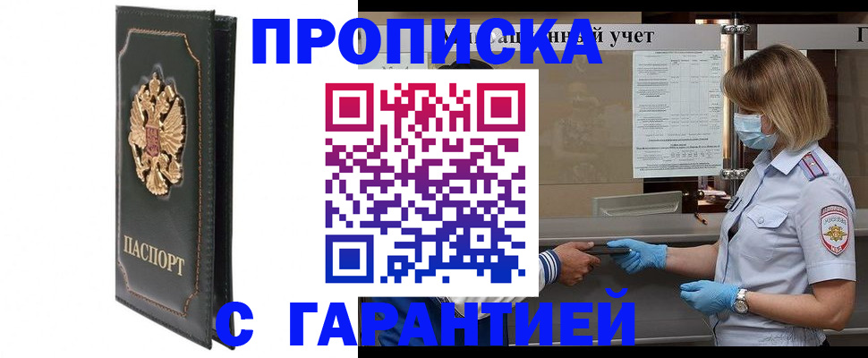 временная регистрация адрес в Туапсе