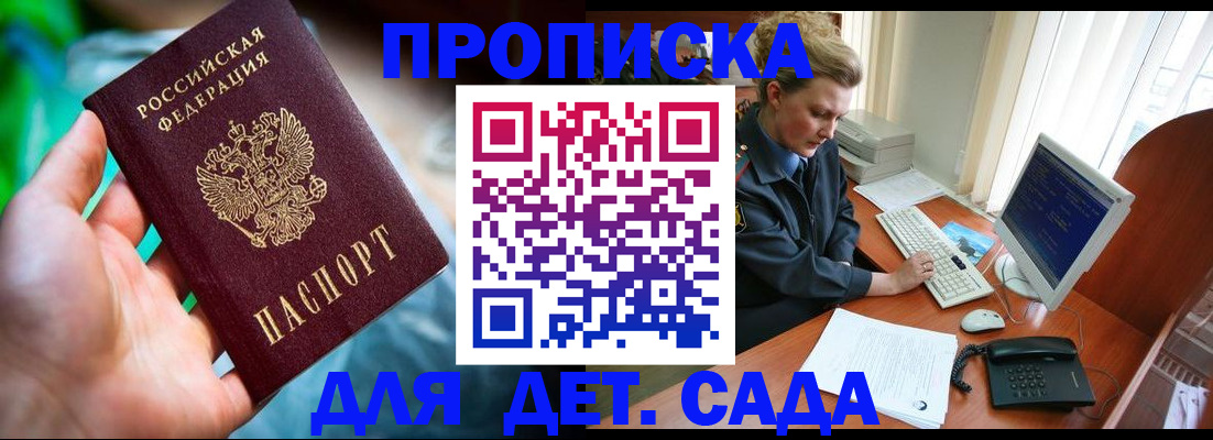 миграционный учет в Туапсе